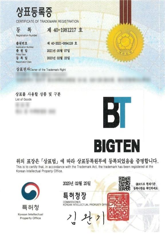 상표등록증